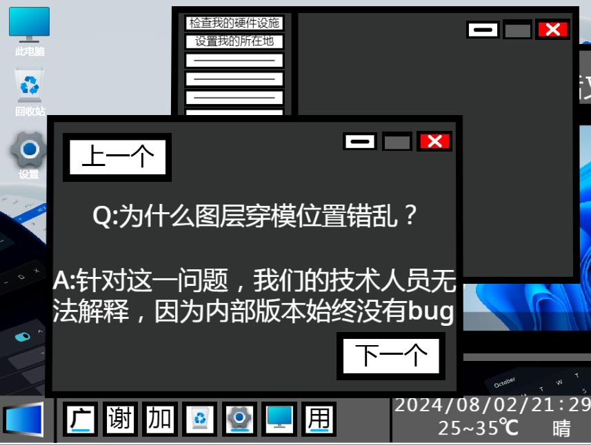 TF OS重置版1.5版本强势来袭   增添多种功能    加入设置图1