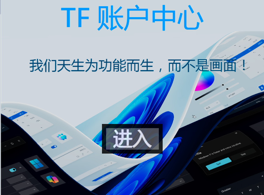 TF 用户中心 可留言 查看 他人信息 登录 注册 注销图2