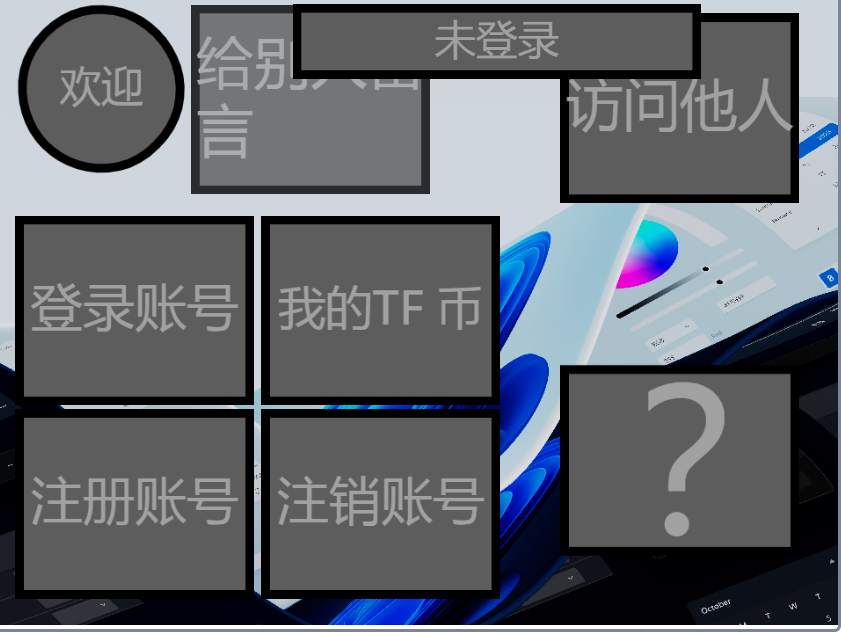 TF 用户中心 可留言 查看 他人信息 登录 注册 注销图3
