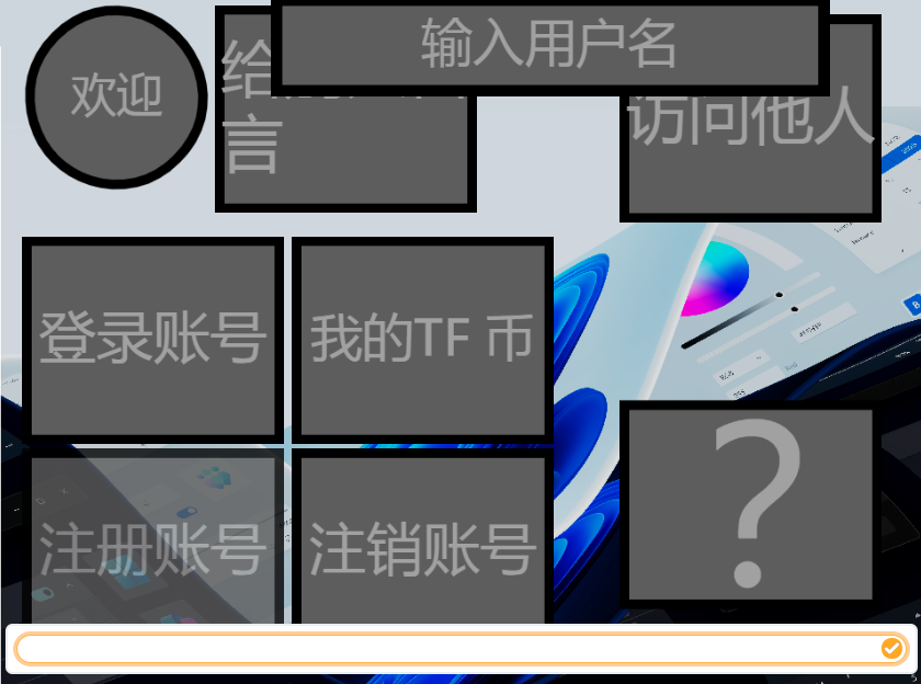 TF 用户中心 可留言 查看 他人信息 登录 注册 注销图7