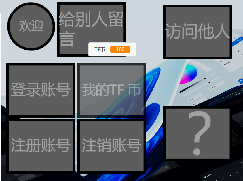 TF  用户中心 可留言 查看 他人信息 登录 注册 注销图2