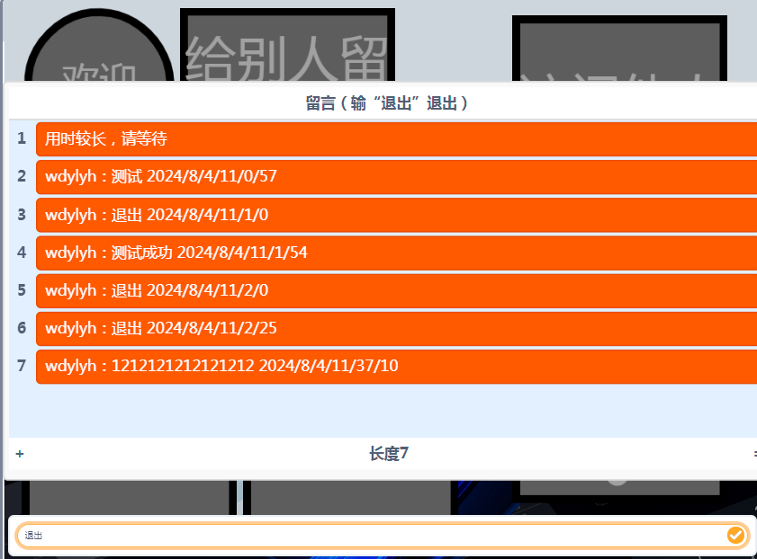 TF 用户中心 可留言 查看 他人信息 登录 注册 注销图11