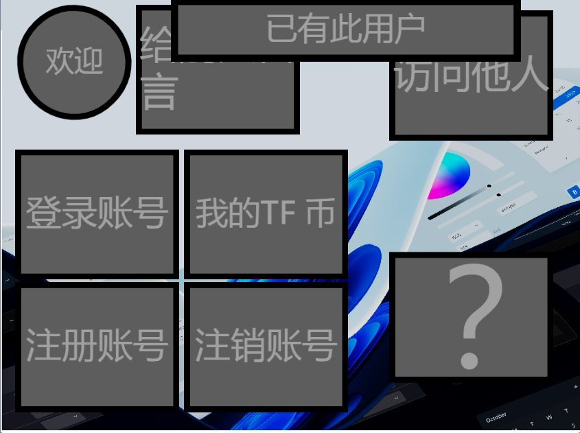 TF  用户中心 可留言 查看 他人信息 登录 注册 注销图3