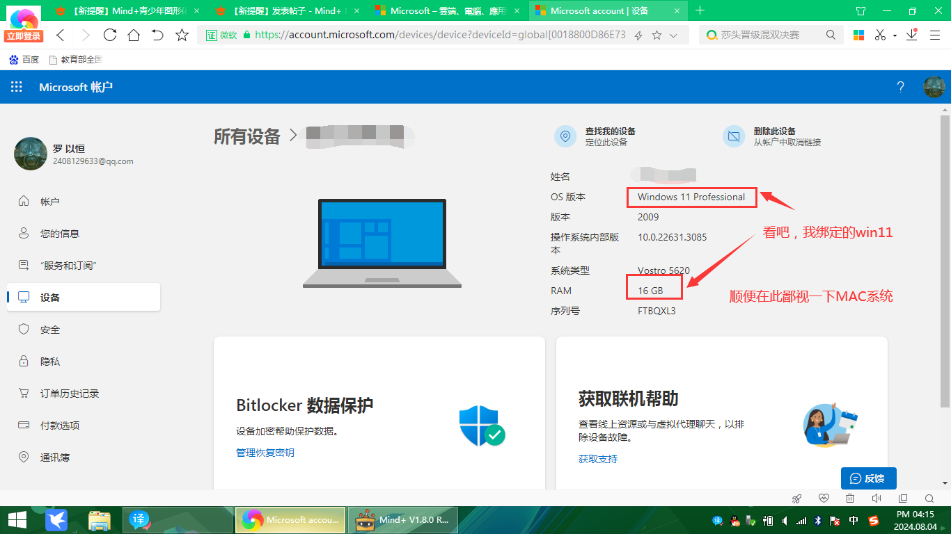 TF OS重置版2.0版本，  PS：怎么去除阅读权限！图3