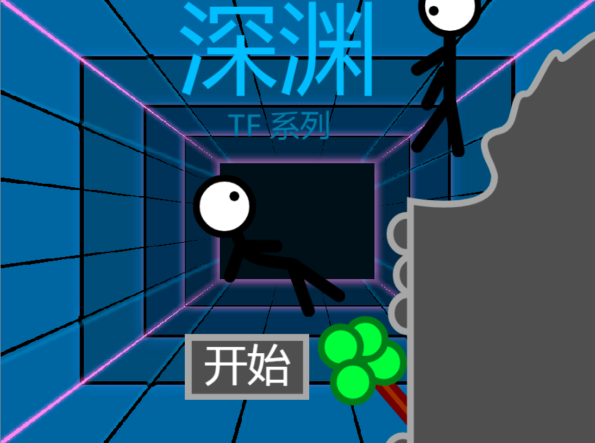 征集深渊项目创作者,请大家积极参加图3