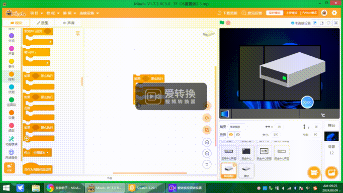小细节也有大区别——Mind+和Scratch的区别图13