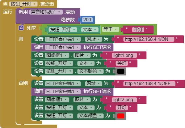 行空板 K10之WIFI智制小台灯图1