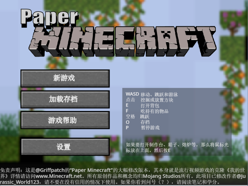 我汉化了MC1.20！开源！（鄙视那些闭源的人！）图3