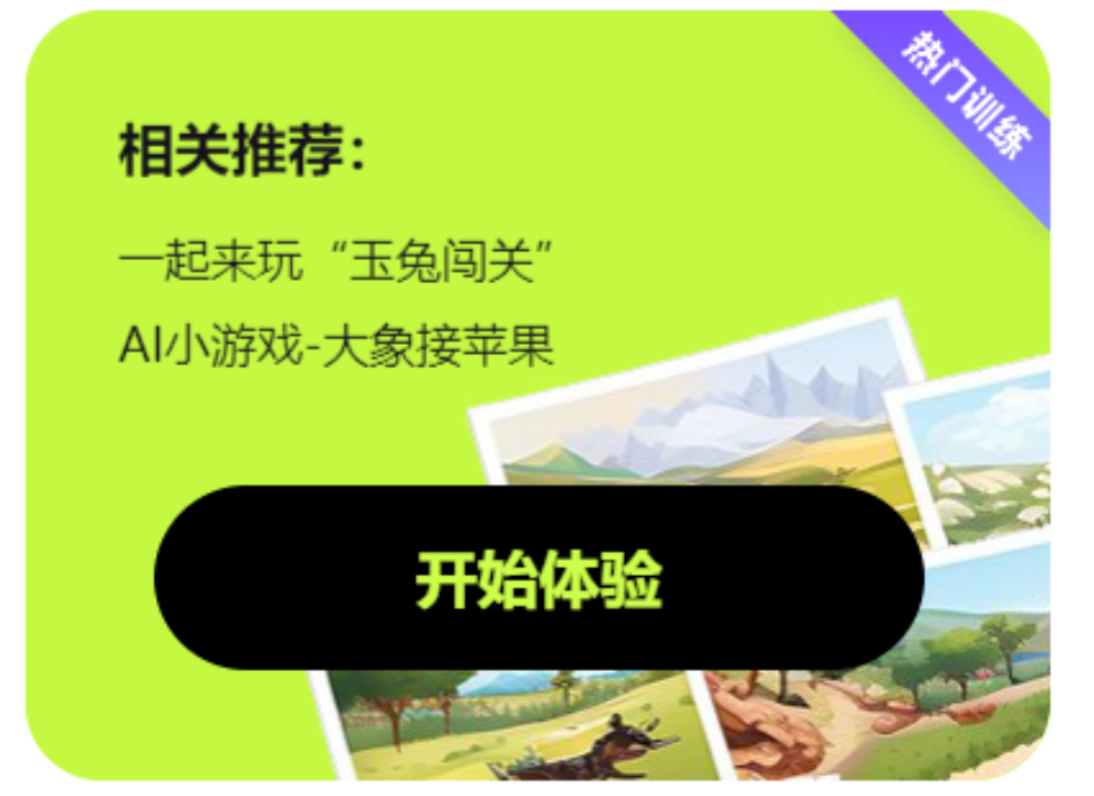 基于行空板的图像分类在线模型应用图3