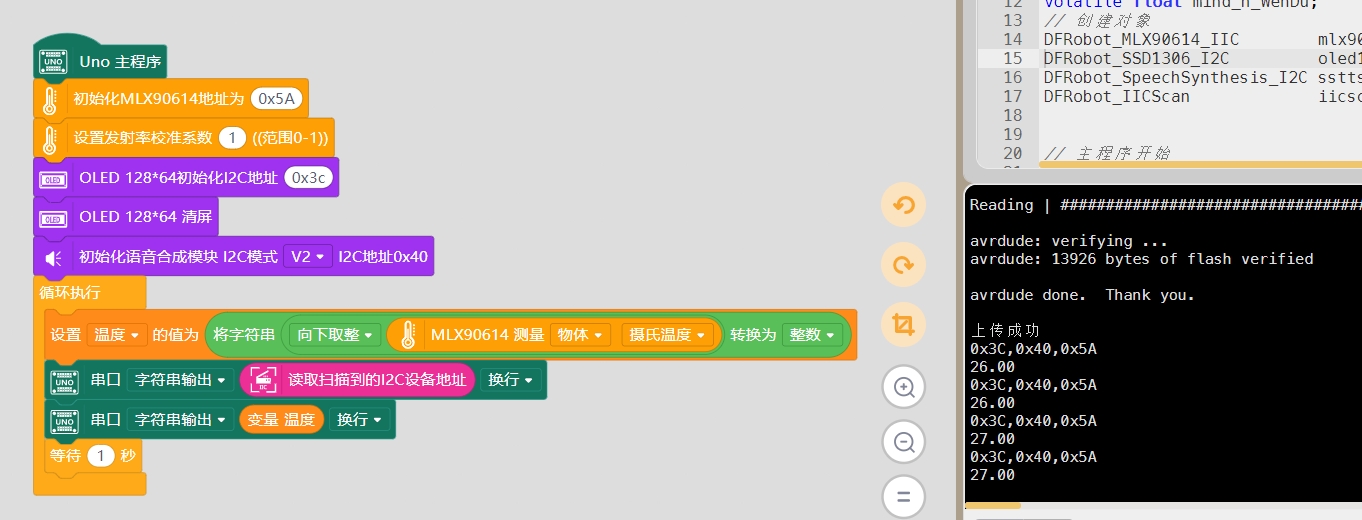 关于使用I2C分线器连接传感器无法使用的问题图2