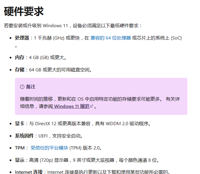 论微软的操作系统,到底是哪一代最好用?图16