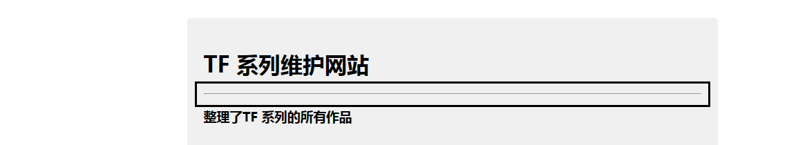 1分钟教会你建立一个自己的网站——本地文件版本图3