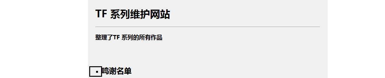 1分钟教会你建立一个自己的网站——本地文件版本图1