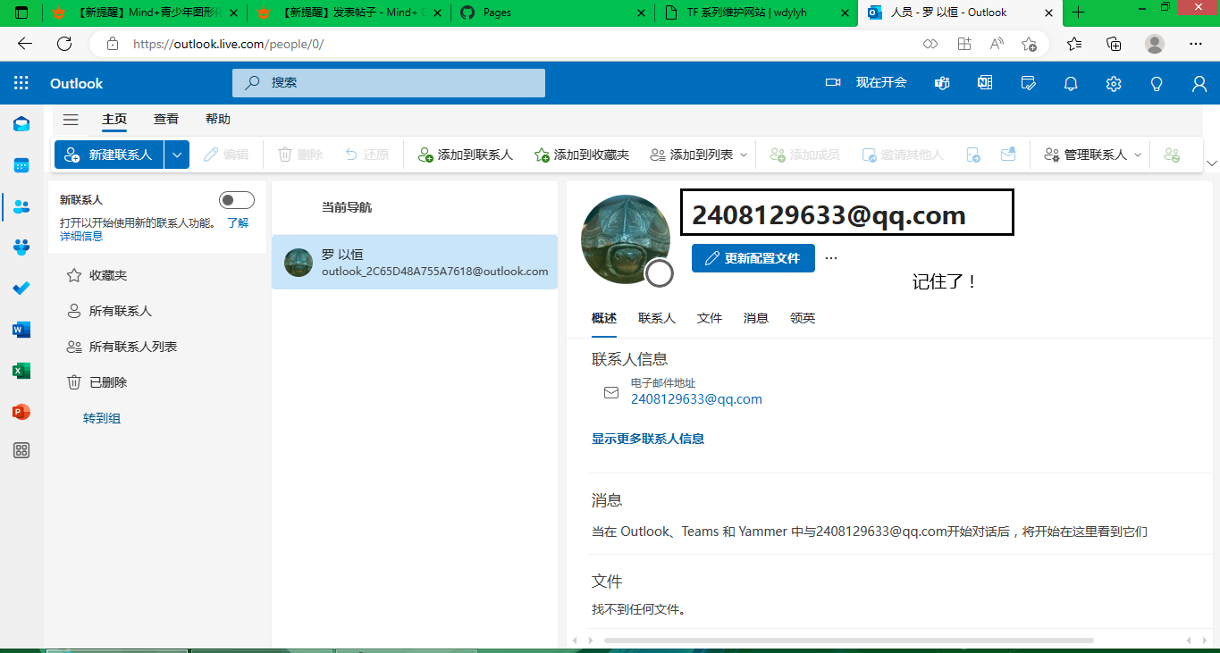 1分钟教你建一个自己的网站——建一个有网址的网站图1