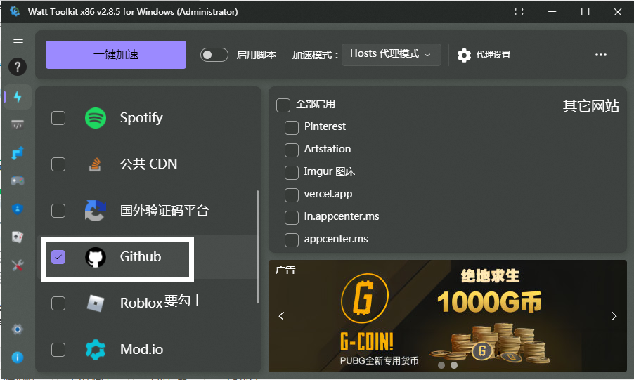 1分钟教你建一个自己的网站——建一个有网址的网站图3