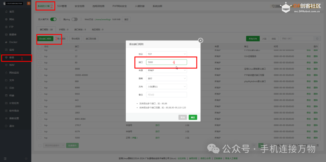 MySQL—访客登记系统数据库及Web服务搭建图8