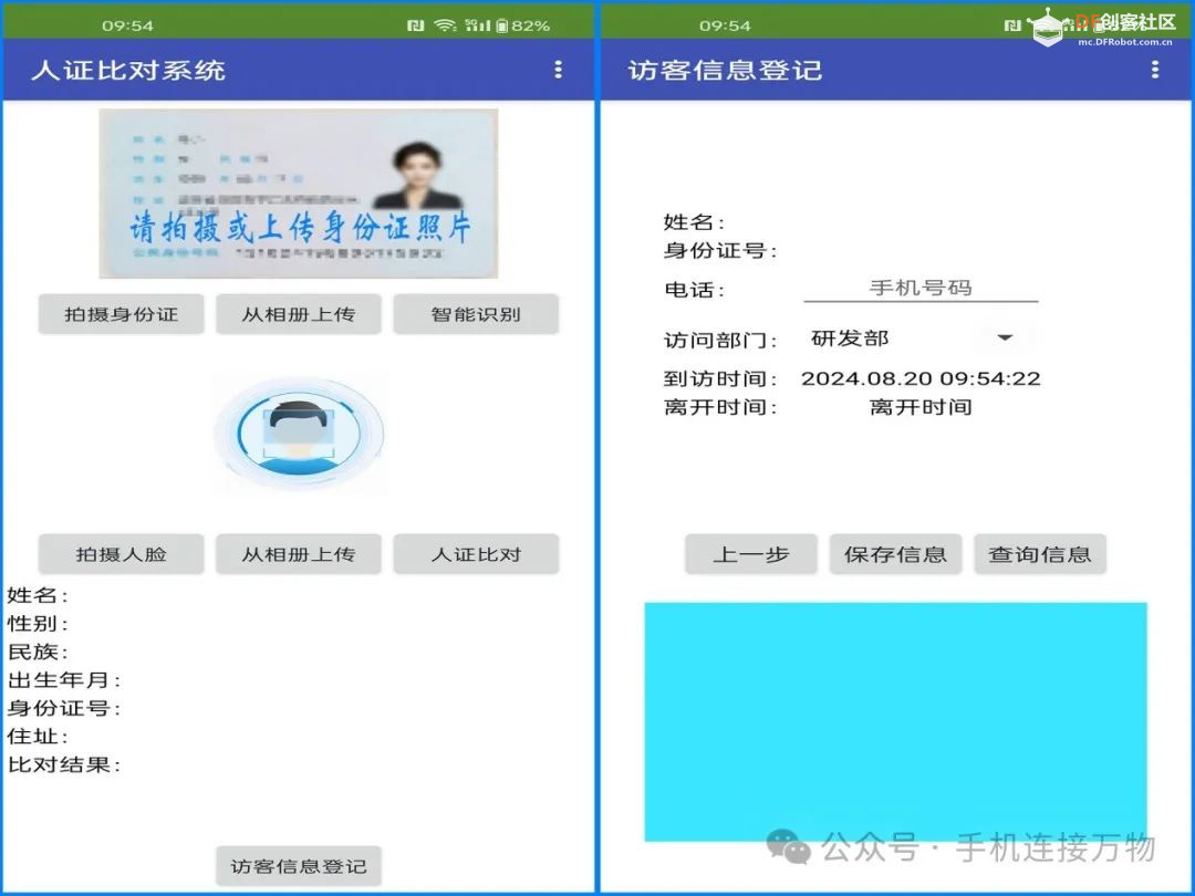 MySQL—访客登记系统数据库及Web服务搭建图17