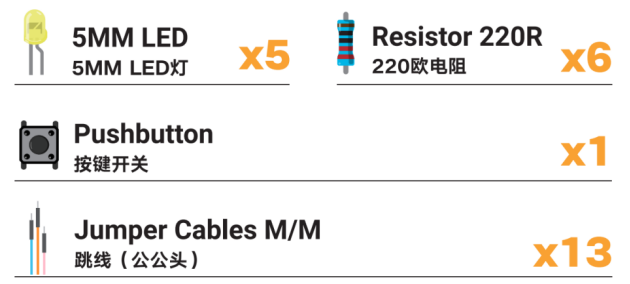 Arduino教程 04 互动交通信号灯「DFR0100」