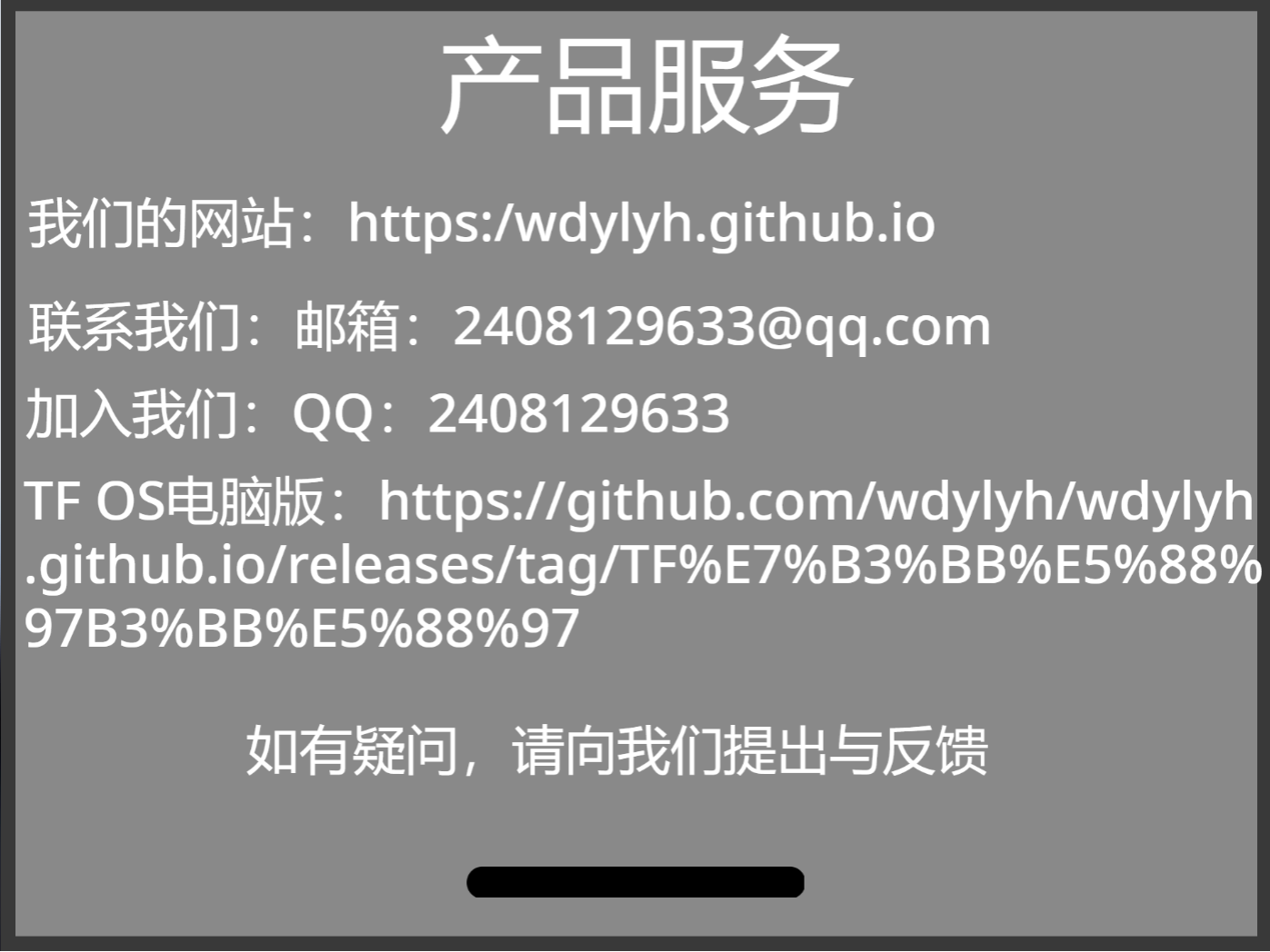 TF OS手机版1.5  最小化实装  修bug  加应用图3