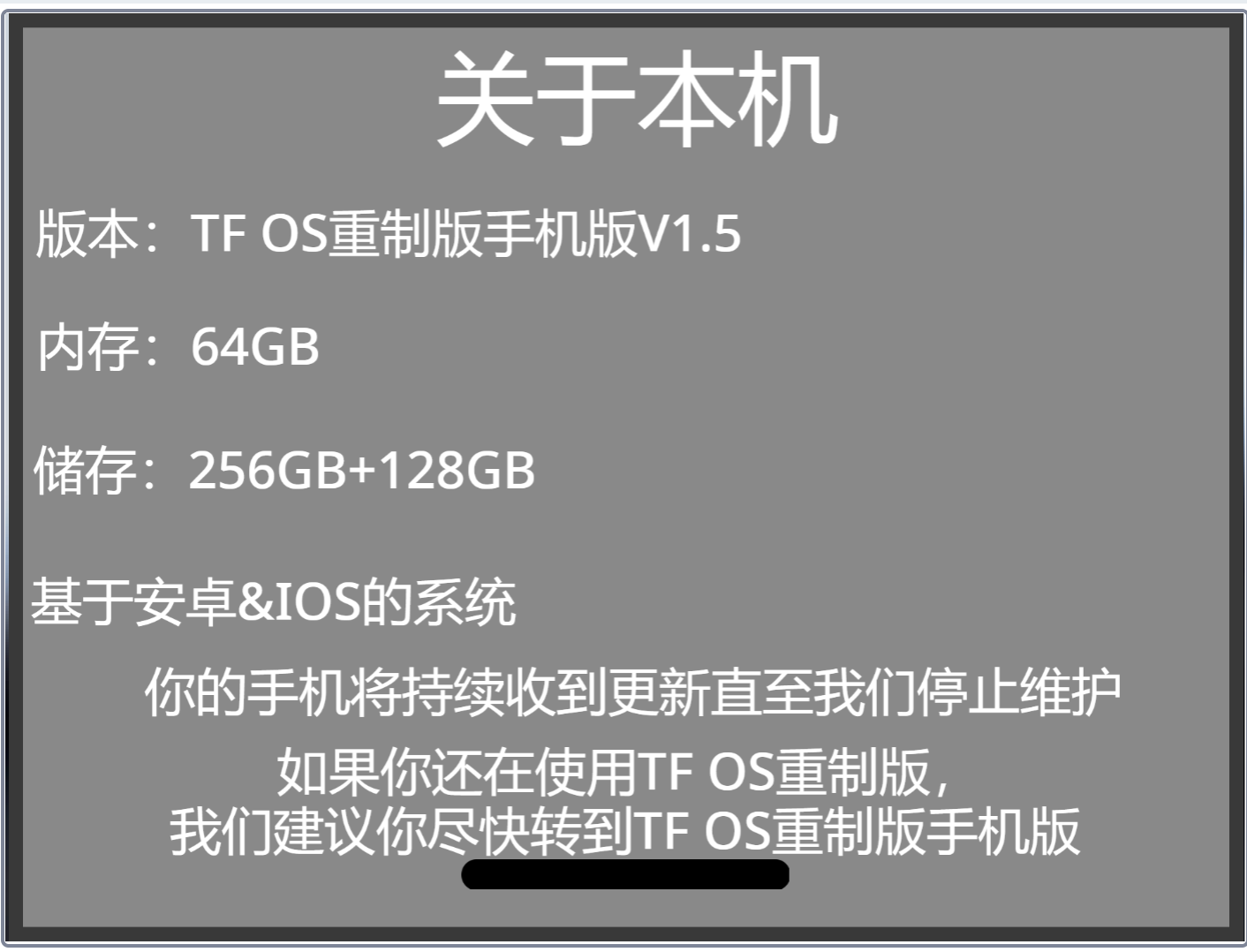 TF OS手机版1.5  最小化实装  修bug  加应用图5