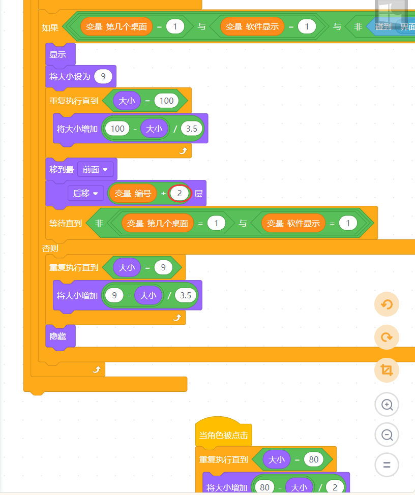 TF OS手机版1.6版本  优化动画  修改bug。图2