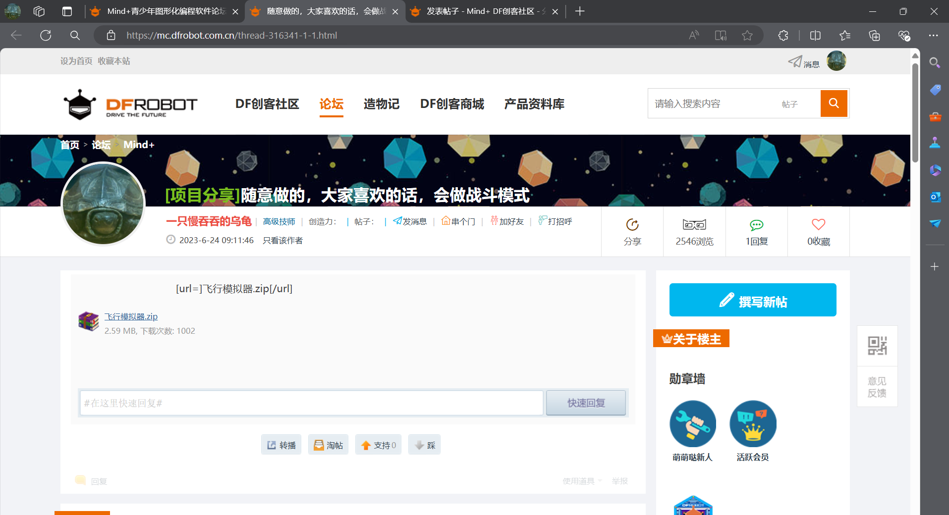 如何发出好帖？这个帖子因该可以帮到你！图11