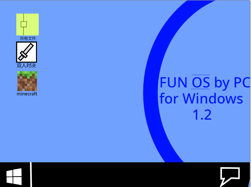 FUN OS for windows1.5版本更新日志图2