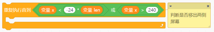行空板k10：文字跑马灯二图10