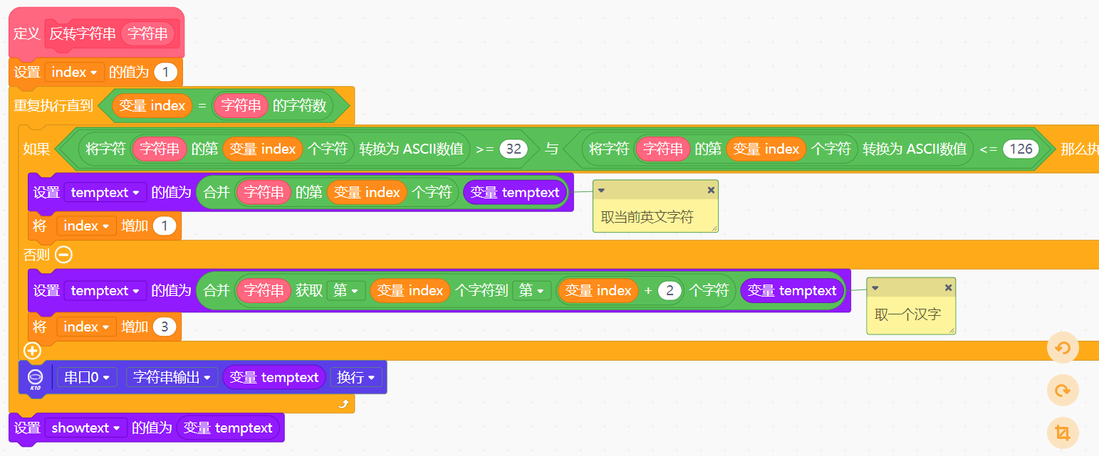 行空板k10：文字跑马灯二图1