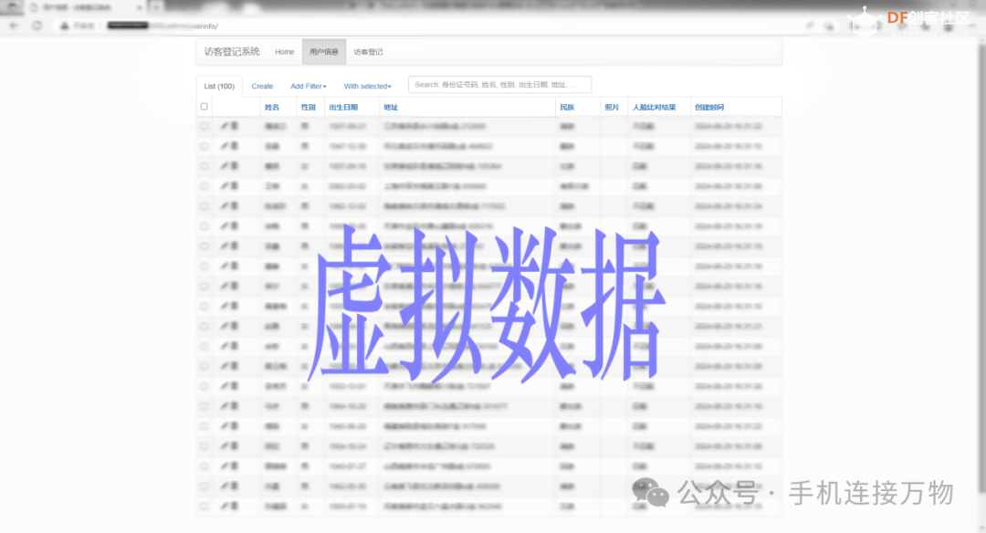 Flask_admin—快速搭建访客登记系统Web管理后台图9