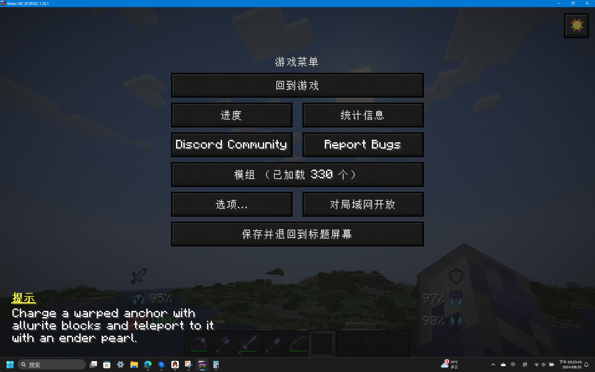 论文《win11的电动优化有多么强大》图3