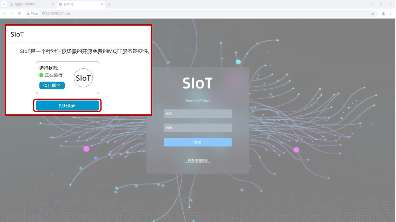 基于行空板和SIOT的物联网项目案例 | 智慧游乐场图14