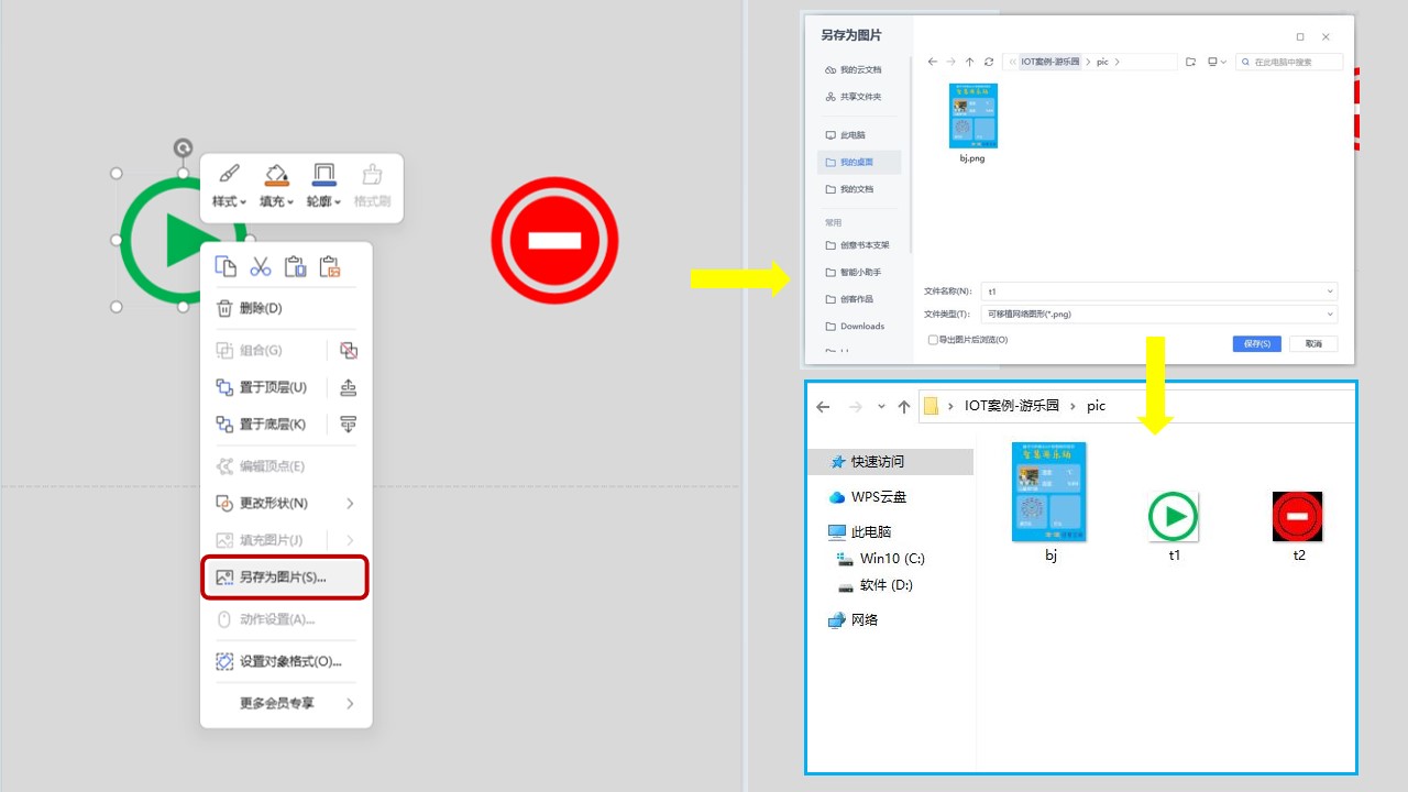 基于行空板和SIOT的物联网项目案例 | 智慧游乐场图22