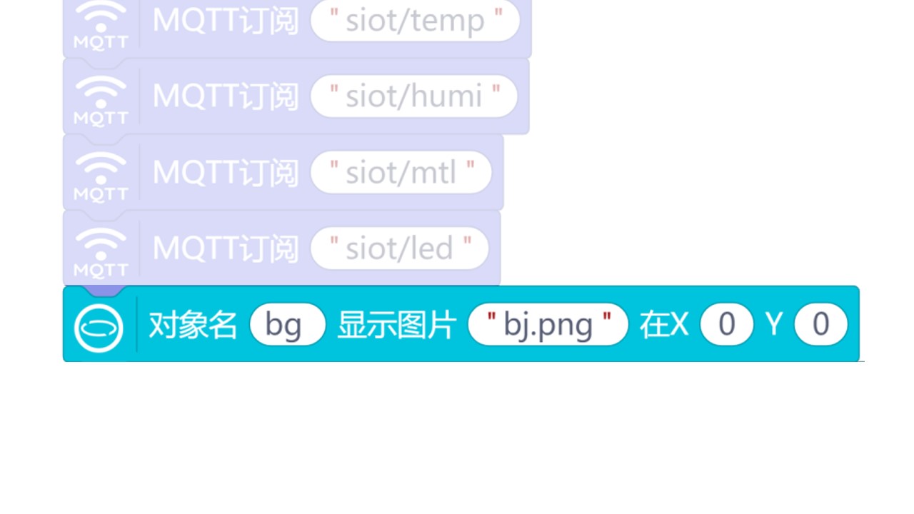 基于行空板和SIOT的物联网项目案例 | 智慧游乐场图27