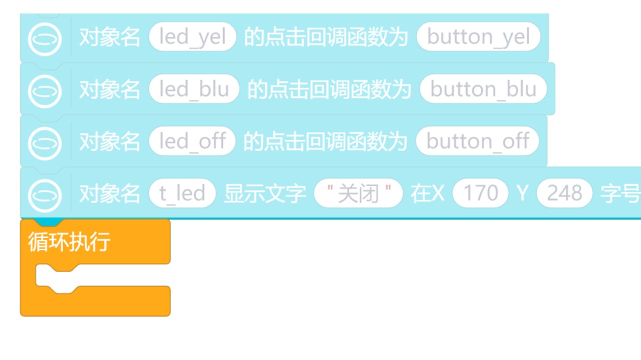 基于行空板和SIOT的物联网项目案例 | 智慧游乐场图31