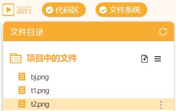 基于行空板和SIOT的物联网项目案例 | 智慧游乐场图25
