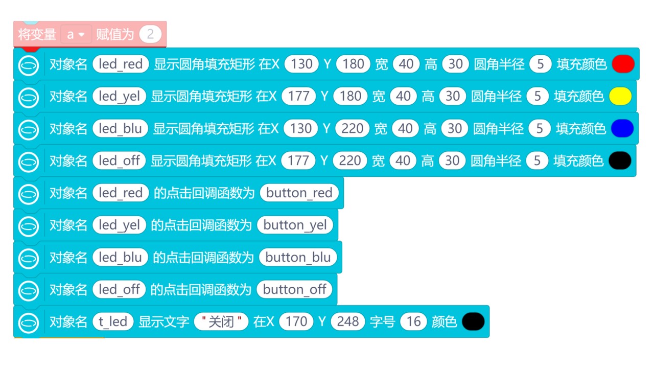 基于行空板和SIOT的物联网项目案例 | 智慧游乐场图30