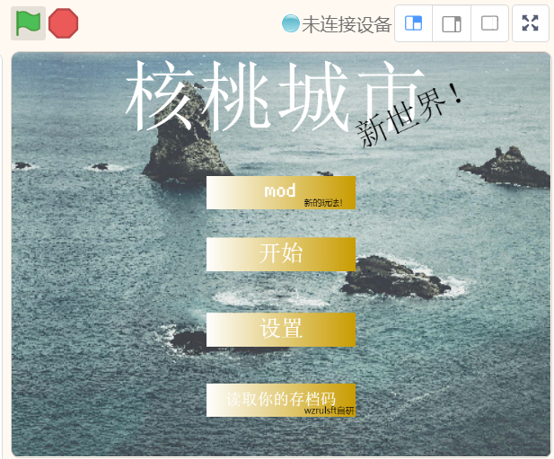 wzrulsft核桃城市更新（指在DF的最后一次更新）图4