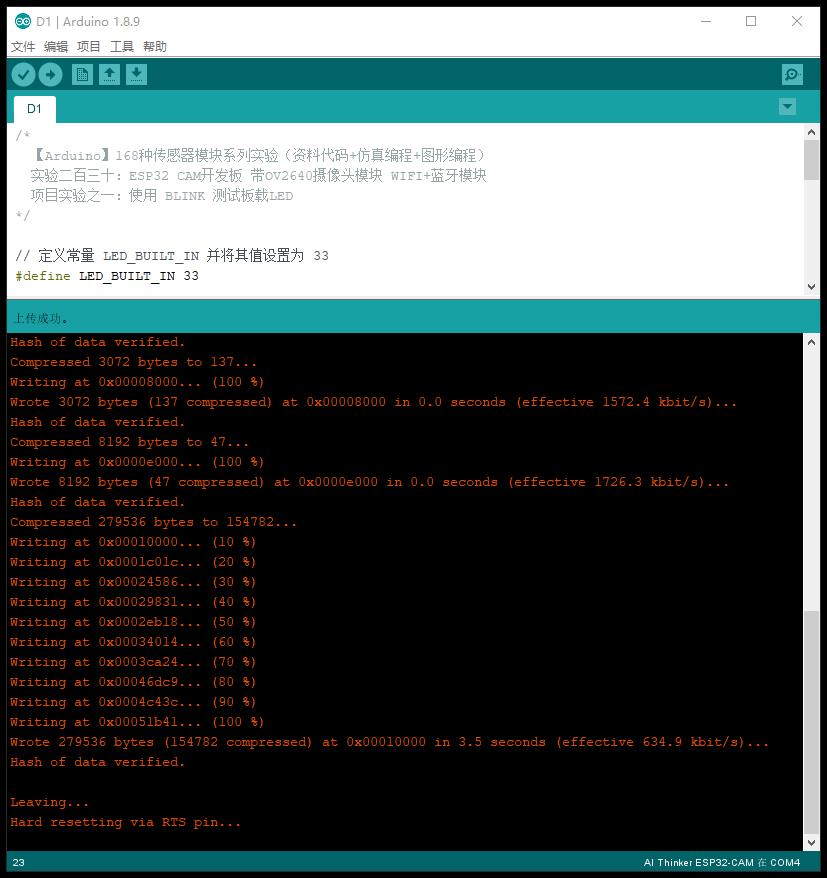 【花雕学编程】Arduino动手做（230）--搭建ESP32-CAM开发环境图2