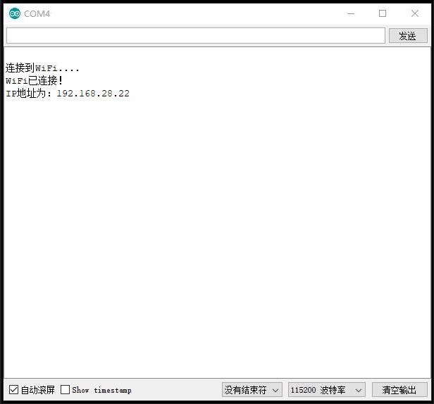 【花雕学编程】Arduino动手做（230）--测试连接WiFi输出IP图2