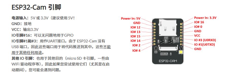 【花雕学编程】Arduino动手做（230）---捕获图像输出信息图3