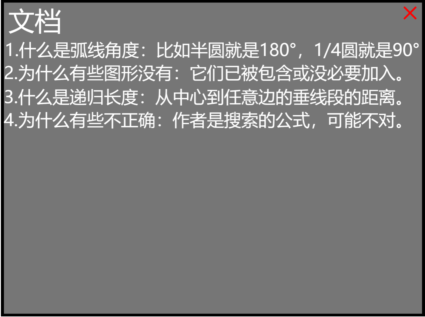 TF计算器1.0  使用快捷  界面美观图4