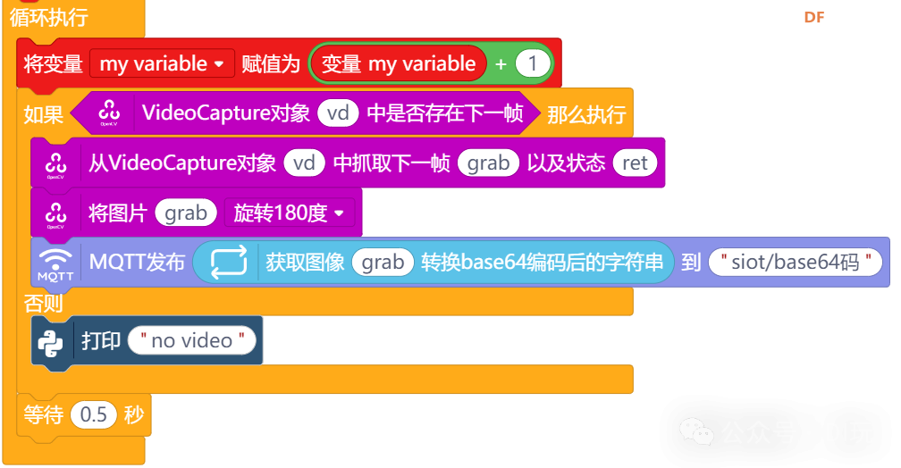 用行空板做浙江省编教材的“恒温箱实验”图17
