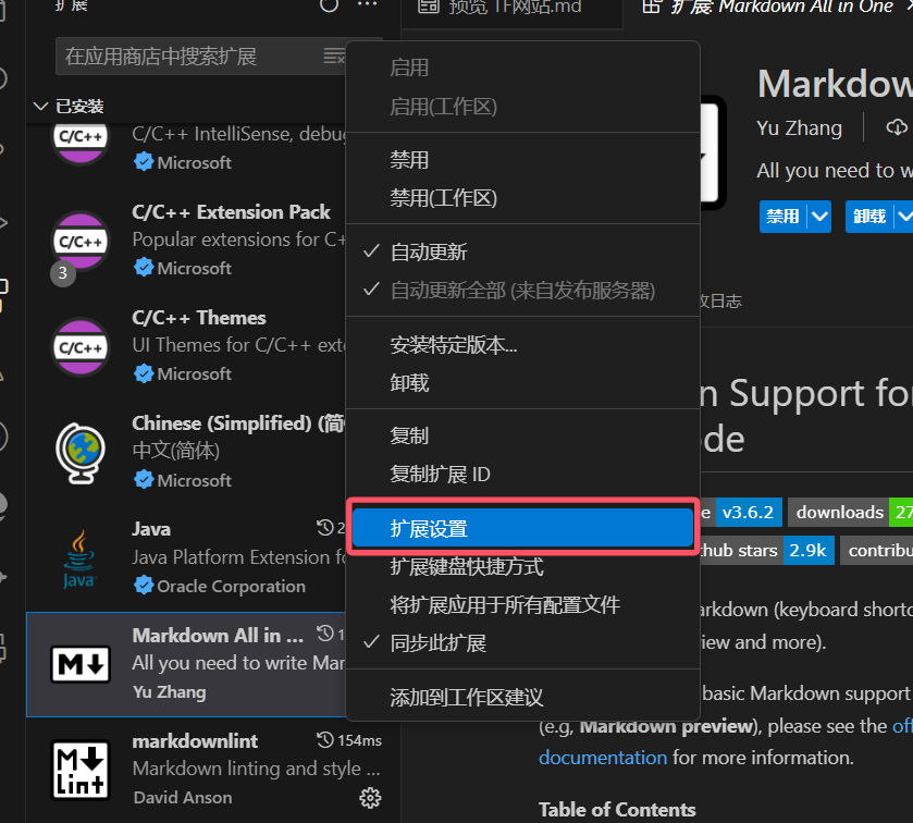MarkDown亲妈教程1/5 认识MarkDown图6
