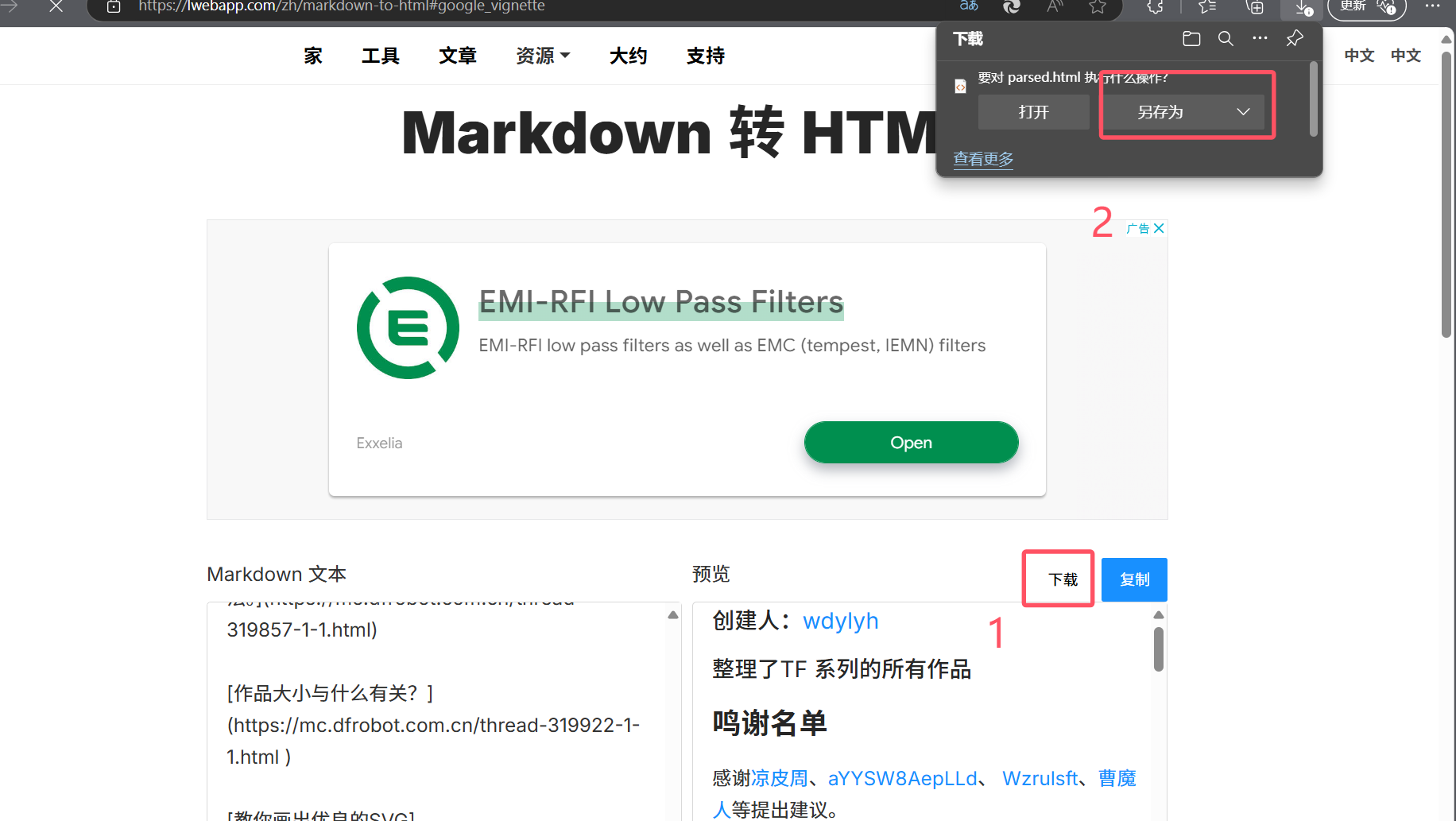 MarkDown亲妈教程1/5 认识MarkDown图2