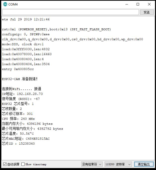 【花雕学编程】Arduino动手做（230）---ESP32-CAM 参数测试图2