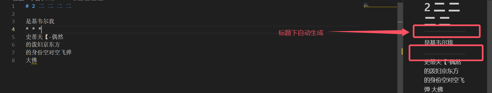 MarkDown亲妈教程2/5 用MrakDown写文章图3