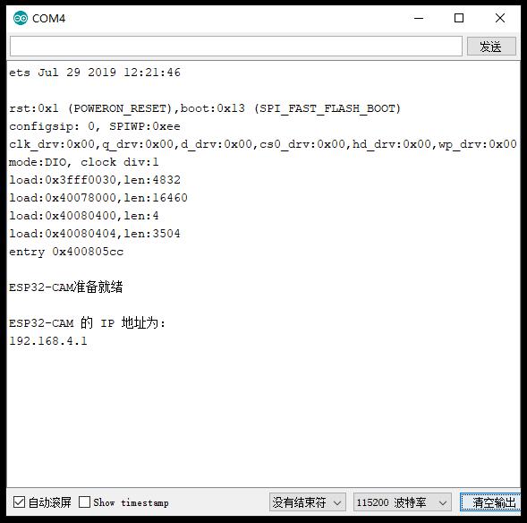 【花雕学编程】Arduino动手做（230）---ESP32-CAM 创建热点图3