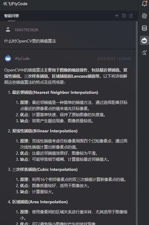 写Mediapipe手势识别课程过程中对AIGC的思考图3