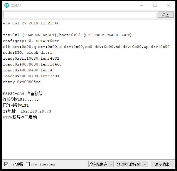 【花雕学编程】Arduino动手做（230）---ESP32-CAM HTTP服务器图3